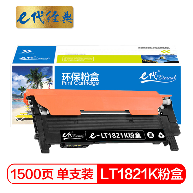 e代经典  联想LT1821K粉盒 适用CS1831 CS1831W CM7120W CS1821 CS1821W CM7110W打印机