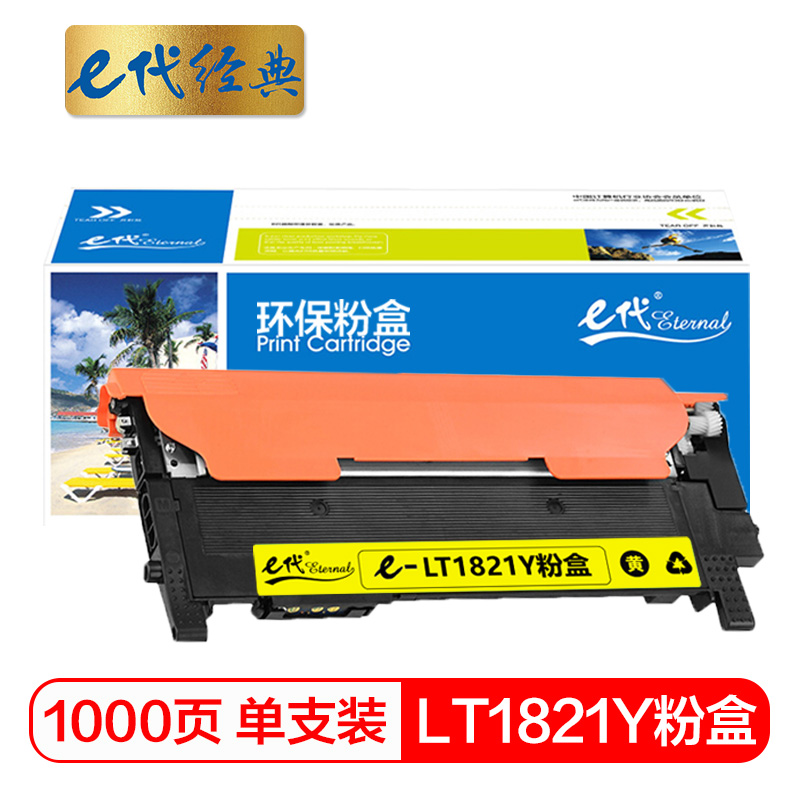 e代经典  联想LT1821Y粉盒 适用CS1831 CS1831W CM7120W CS1821 CS1821W CM7110W打印机