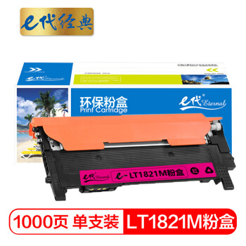 e代经典  联想LT1821M粉盒 适用CS1831 CS1831W CM7120W CS1821 CS1821W CM7110W打印机