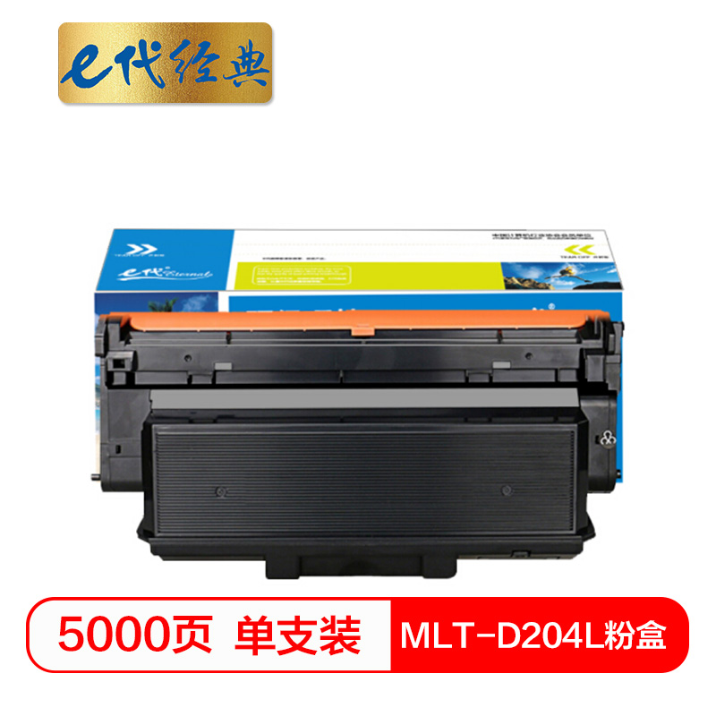 e代经典  MLT-D204L粉盒适用三星m3325nd M3375 M3825 M4075 与三星MLT-R204硒鼓配合使用