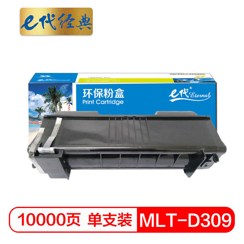 e代经典  三星D309粉盒 适用三星 ML-5510ND ML-6510ND 打印机硒鼓