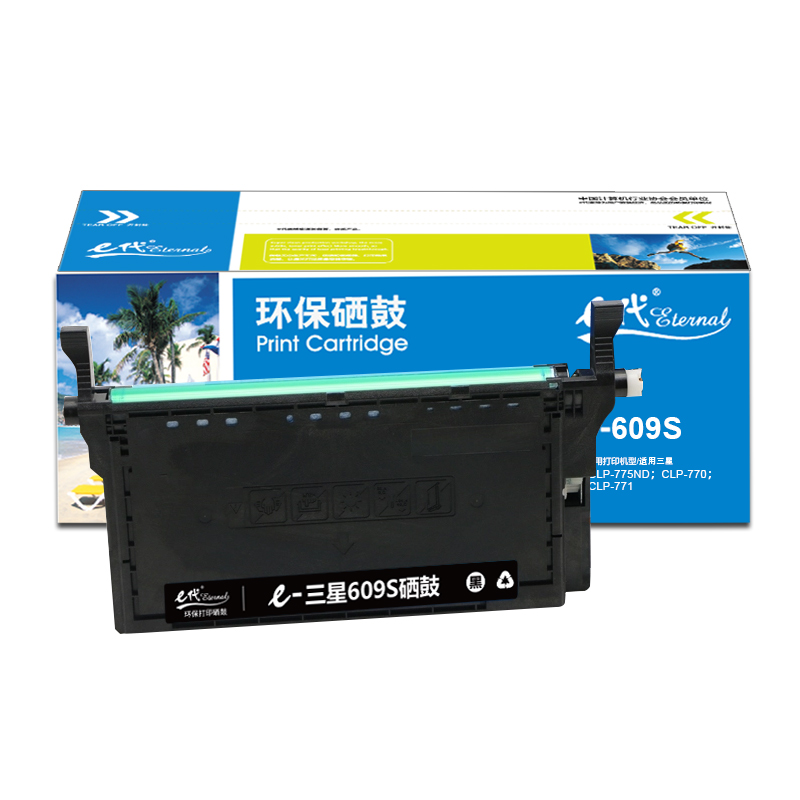 e代经典  三星K609S硒鼓黑色 适用三星SAMSUNG CLP-775ND CLT-K609S粉盒硒鼓彩色激光打印机