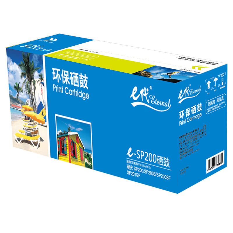 e代经典  SP200C硒鼓易加粉大容量 适用理光SP200 SP200S SP200SF SP201SF打印机