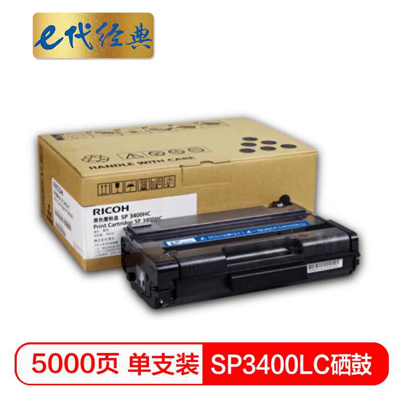 e代经典  理光SP3400LC/3400HC/3500XC硒鼓 适用理光RiCoh SP3500N;SP3510DN;SP3500SF鼓粉一体机