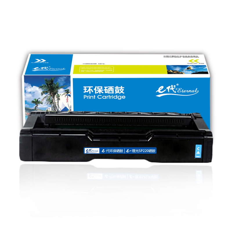 e代经典  理光SPC220硒鼓蓝色 适用理光RiCoh SP 220N;C221SF;C220S;C220C;222DN;C220N;C240DN