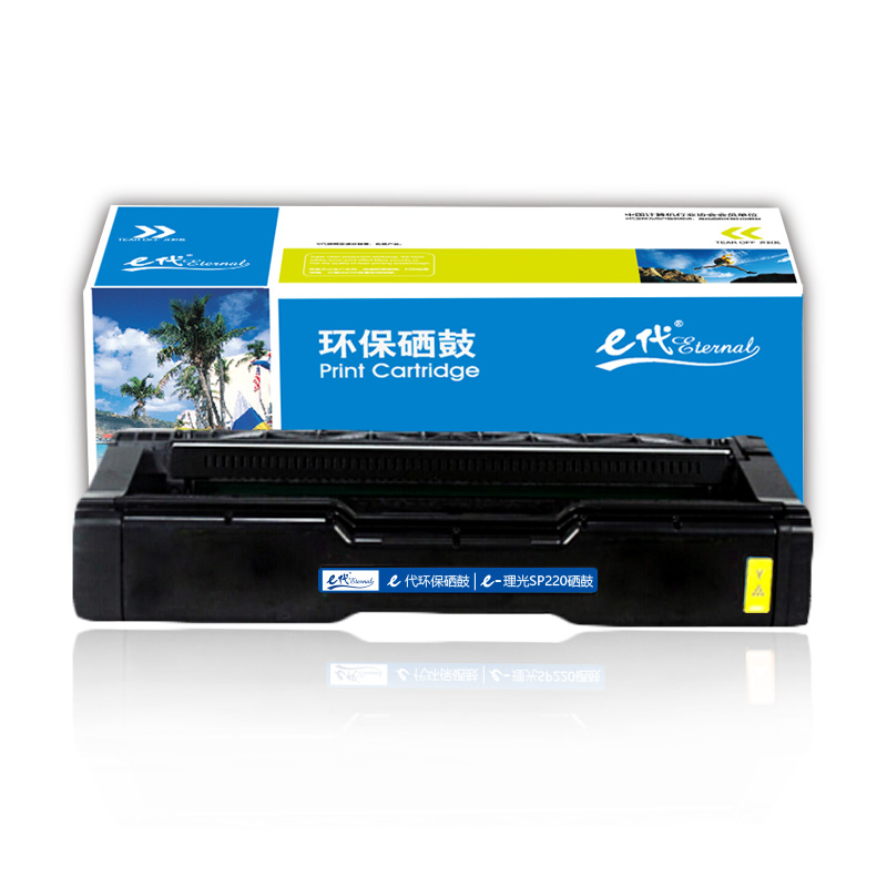 e代经典  理光SPC220硒鼓黄色 适用理光RiCoh SP 220N;C221SF;C220S;C220C;222DN;C220N;C240DN
