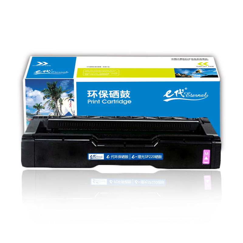 e代经典  理光SPC220硒鼓红色 适用理光RiCoh SP 220N;C221SF;C220S;C220C;222DN;C220N;C240DN