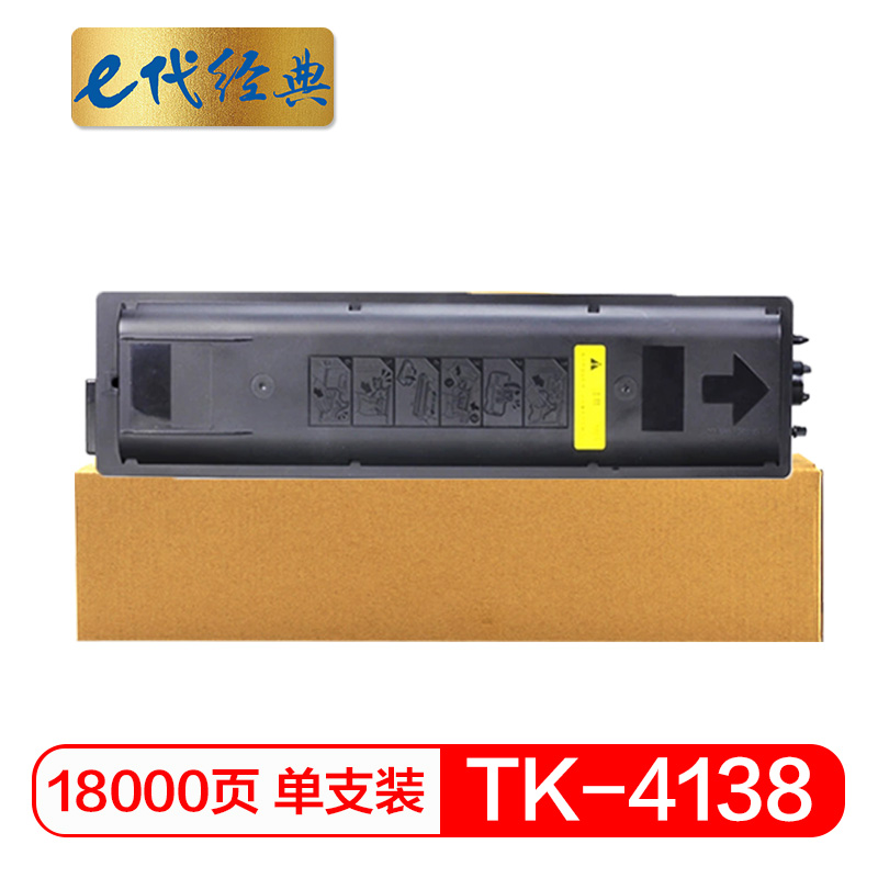 e代经典  京瓷TK-4138墨粉盒 适用京瓷2210 2211碳粉