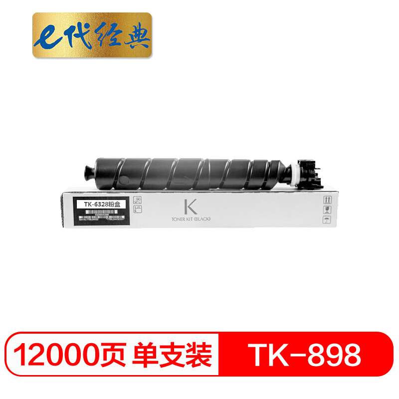 e代经典  京瓷TK-6328粉盒墨盒 适用京瓷KYOCERA 4002i/5002/6002i打印粉盒