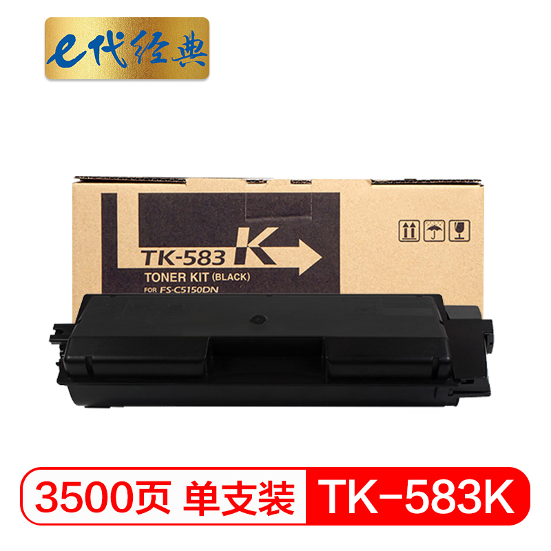 e代经典  TK583K粉盒黑色 适用京瓷FSC5150DN P6021Cdn TK583复印机碳粉