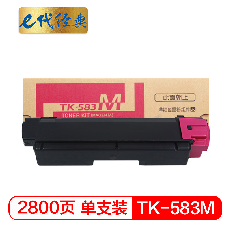 e代经典  TK583M粉盒红色 适用京瓷 FS-C5150DN P6021Cdn TK583复印机碳粉