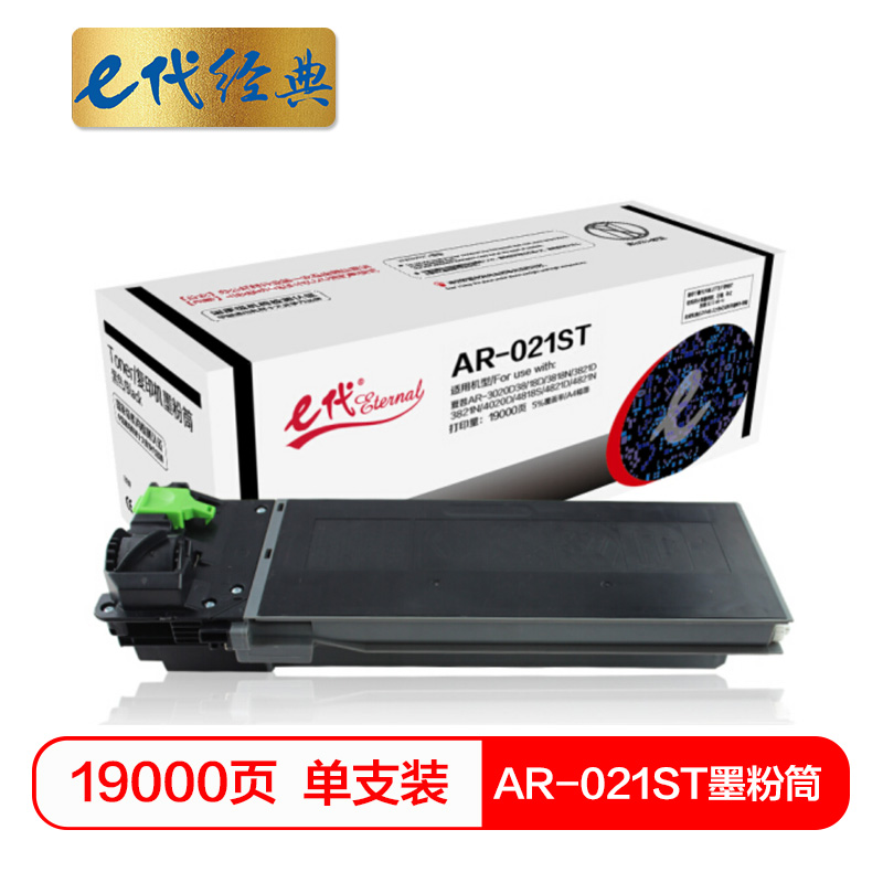 e代经典  AR-021ST墨粉筒 高容量复印机墨粉筒 夏普AR-3020D 3818D 3818N 3821D 3821N 4020D 4818S 4821D
