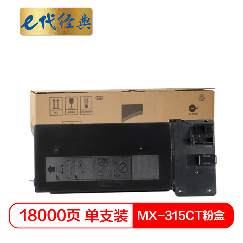 e代经典  MX-315CT粉盒适用夏普MX-M2658/3158/3558复印机