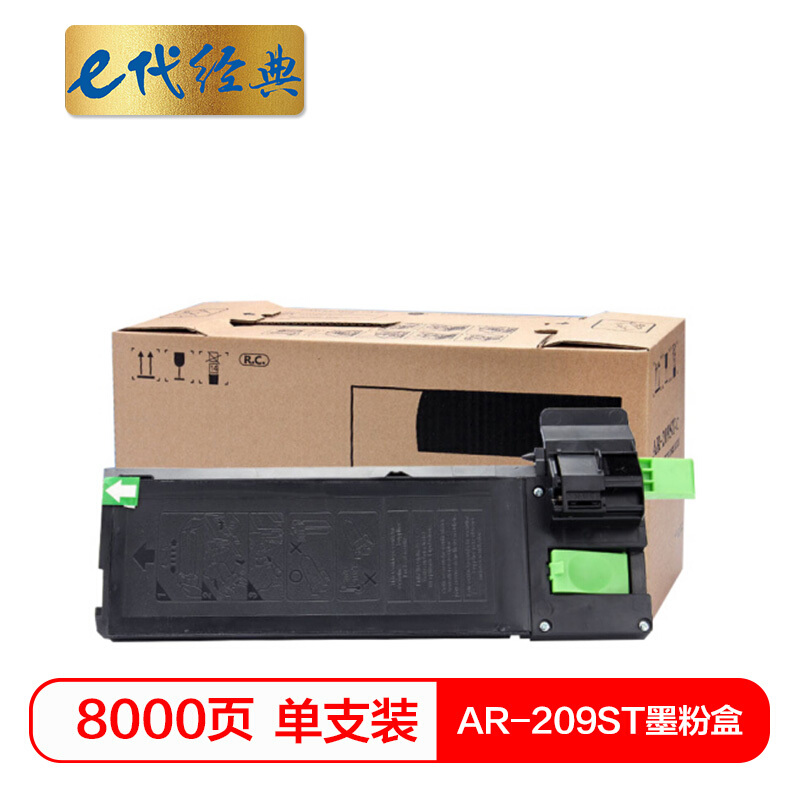 e代经典  夏普AR-209ST墨粉盒 适用夏普AR-A208N/A208/A208X/A208F碳粉粉盒