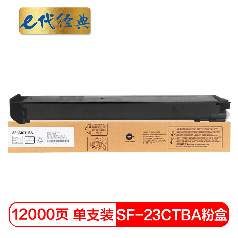 e代经典  夏普SF-23CTBA墨粉盒黑色 适用S311NC;S261NC碳粉