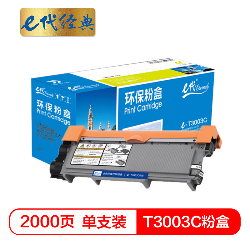 e代经典  东芝T3003C粉盒 适用东芝TOSHIBA 300D 301DN 302DNF打印机与东芝T-3003C硒鼓配合使用