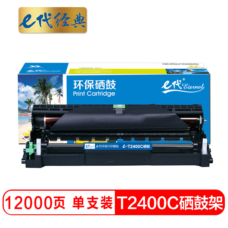 e代经典  东芝T-2400C硒鼓 适用东芝TOSHIBA 240S DP-2400 241S DP-2410G一体打印机感光鼓