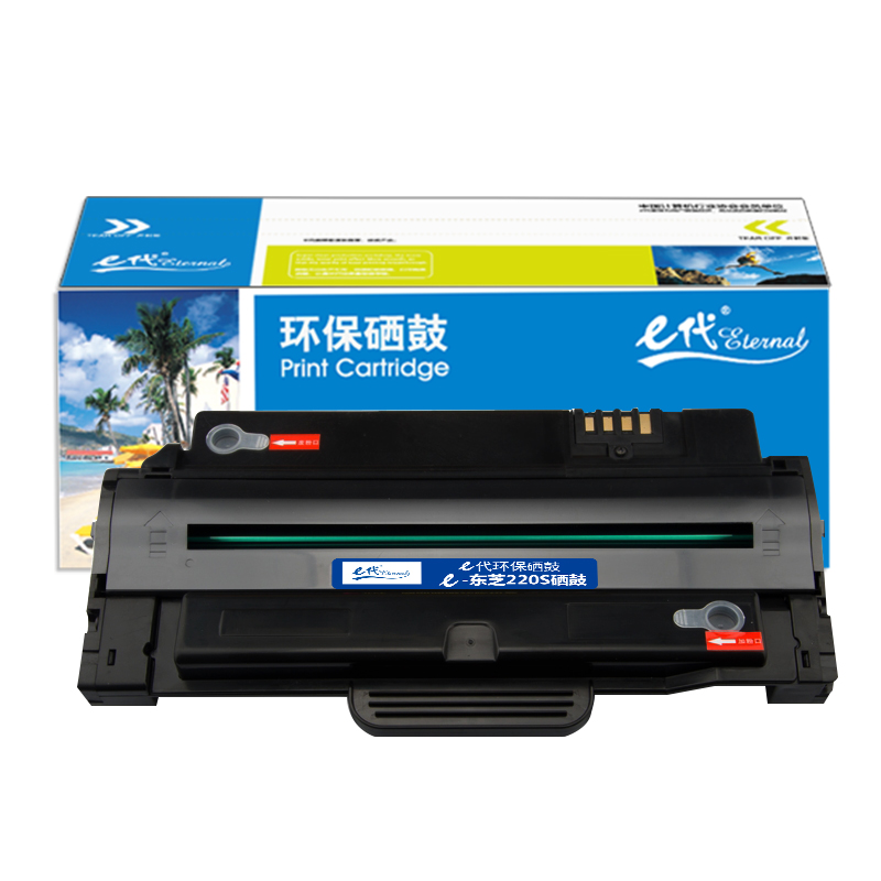 e代经典  T-220S硒鼓 适用东芝TOSHIBA T-220S;221S;T-2210;220S;T-220S硒鼓