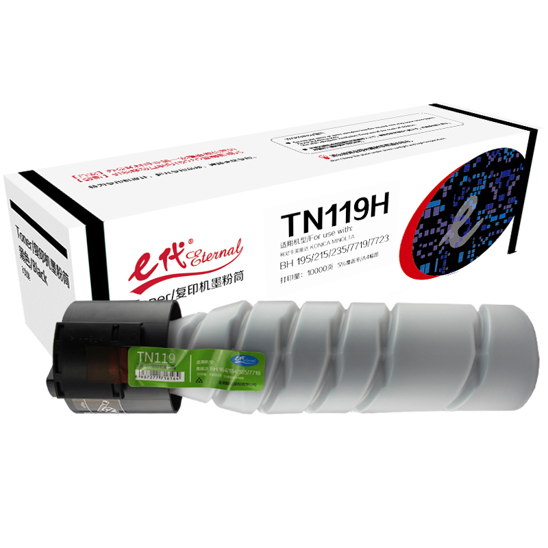 e代经典  TN119H墨粉盒 高容量复印机墨粉筒 适用 柯尼卡美能达KONICA MINOLTA BH195 215 235 7719 7723