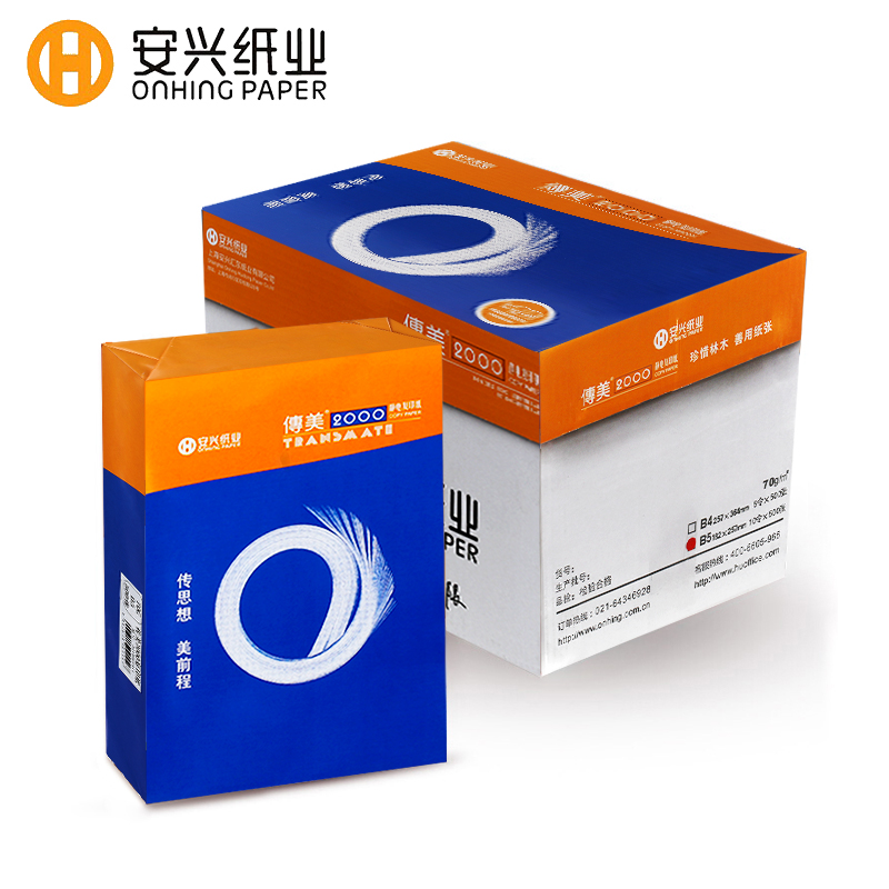 安兴 传美2000 80克 B5 复印纸 500张/包 单位：包