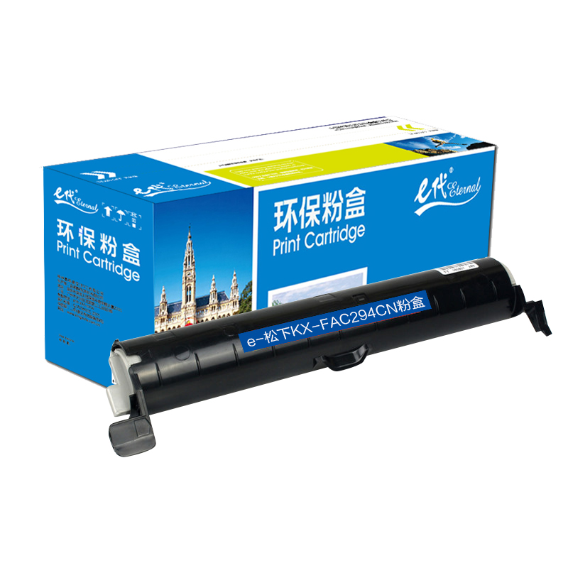 e代经典  KX-FAC294CN粉盒 适用松下松下KX-MB228CN KX-MB238CN KX-MB258CN KX-MB778CN KX-MB788CN打印机