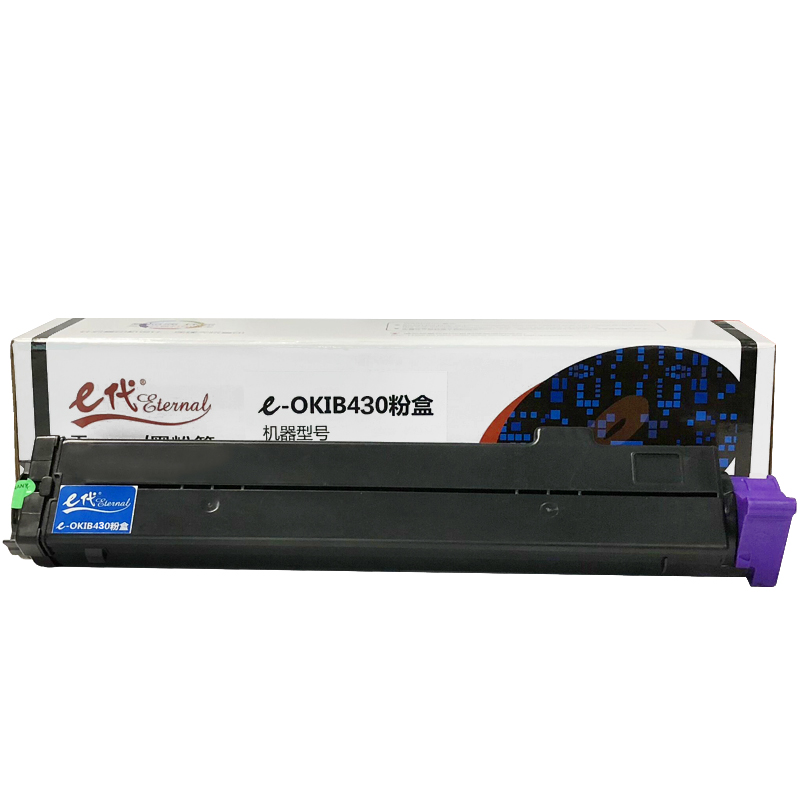e代经典  OKI B430DN粉盒加黑版高容量7K页带芯片 适用OKIB420/430/440DN MB460/470与430DN/410DN硒鼓配合用