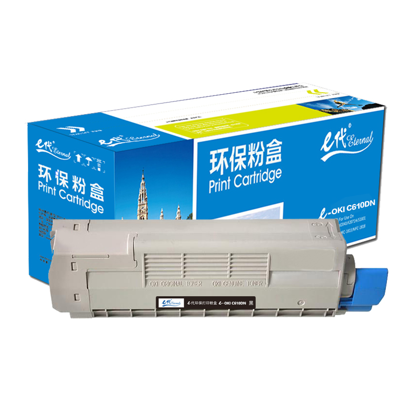 e代经典  OKI C610粉盒黑色 适用于OKI C610激光打印机 610碳粉 C610N墨粉 OKI C610粉盒