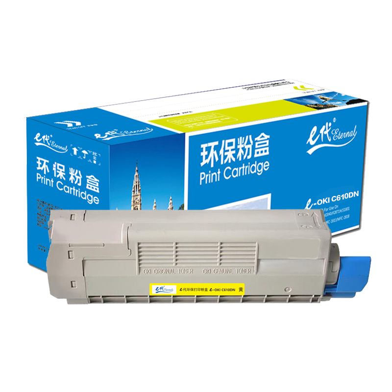 e代经典  OKI C610粉盒黄色 适用于OKI C610激光打印机 610碳粉 C610N墨粉 OKI C610粉盒