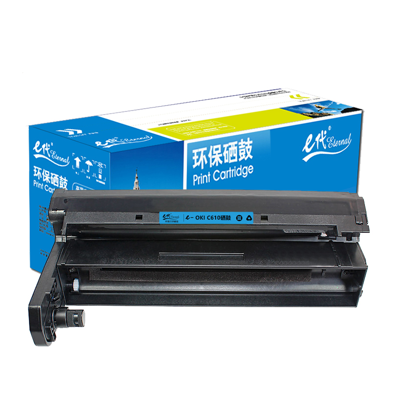 e代经典  OKI C610硒鼓蓝色 适用OKI C610硒鼓 OKI C610DN硒鼓 OKI 610感光鼓鼓架鼓组件