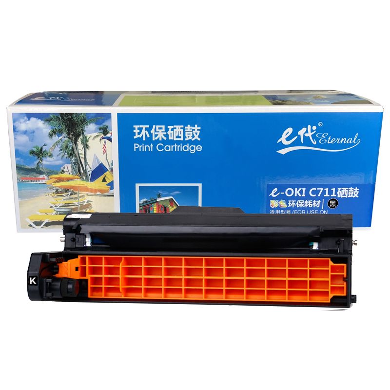 e代经典  OKI C710/C711DN/MT硒鼓黑色 适用OKI C710/C711DN/C711MT黑色感光鼓