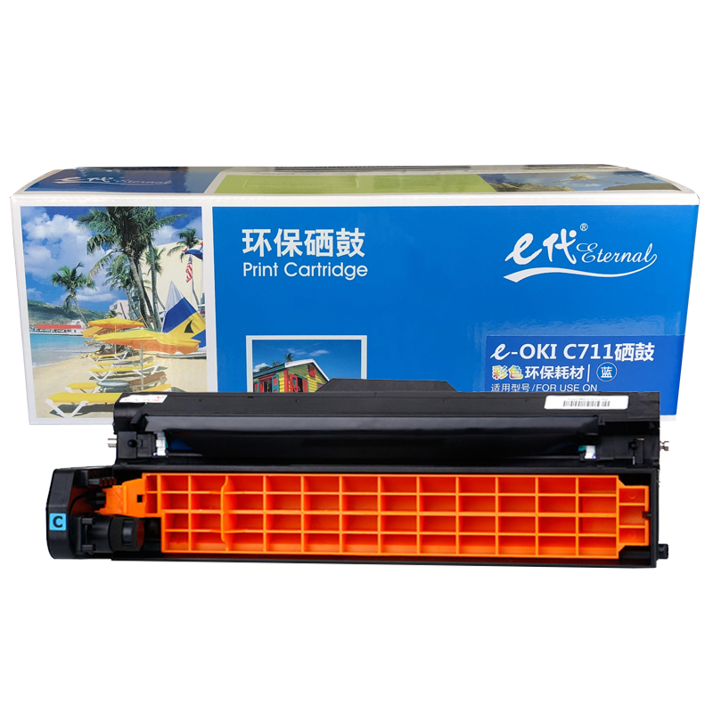 e代经典  OKI C710/C711DN/MT硒鼓蓝色 适用OKI C710/C711DN/C711MT蓝色感光鼓