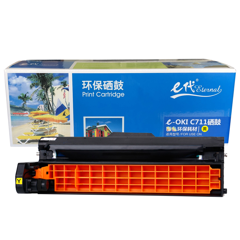 e代经典  OKI C710/C711DN/MT硒鼓黄色 适用OKI C710/C711DN/C711MT黄色感光鼓
