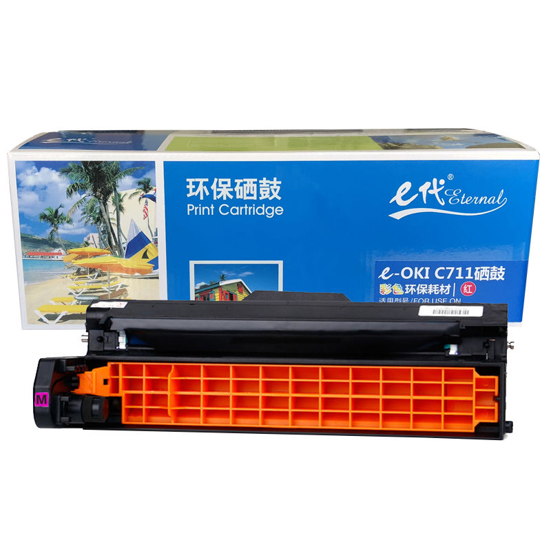 e代经典  OKI C710/C711DN/MT硒鼓红色 适用OKI C710/C711DN/C711MT红色感光鼓