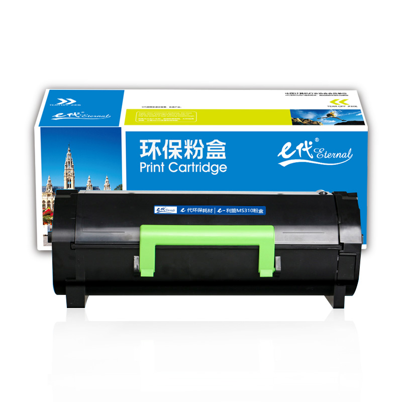 e代经典  利盟MS310粉盒(带芯片) 适用利盟Lexmark MS310粉盒 MS410 MS510 MS610打印机