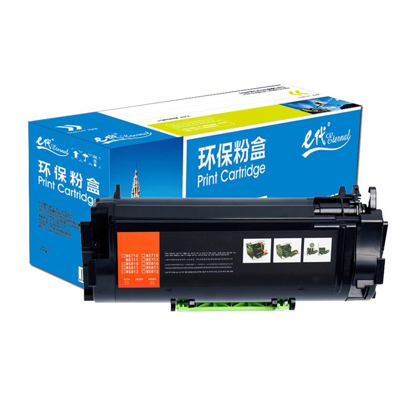 e代经典  利盟MS710/711/MS810dn/811dn粉盒 适用利盟MS710 MS812dn MS810de MS811dn硒鼓52D0H0N/52D0X0N
