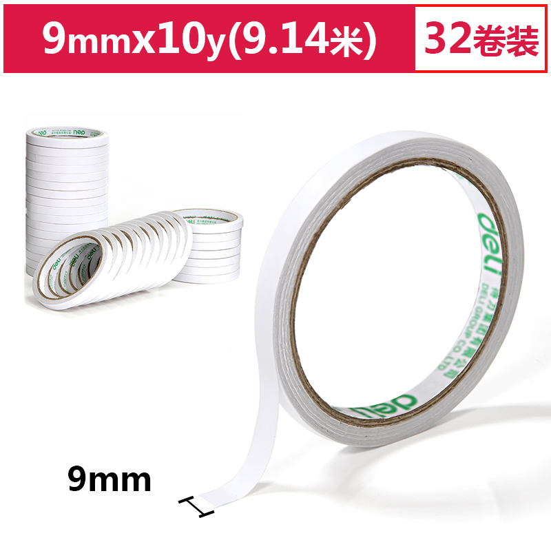得力(deli)高粘性棉纸双面胶带 9mm*10y(9.1m/卷) 单卷袋装办公用品30400