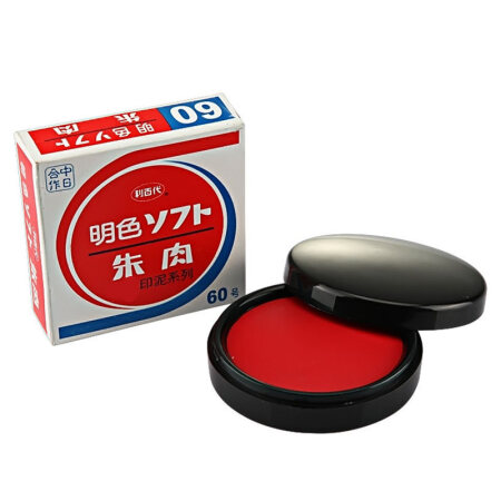 利百代（LIBERTY）MS-60 速干印台 明色朱肉印泥 70MM