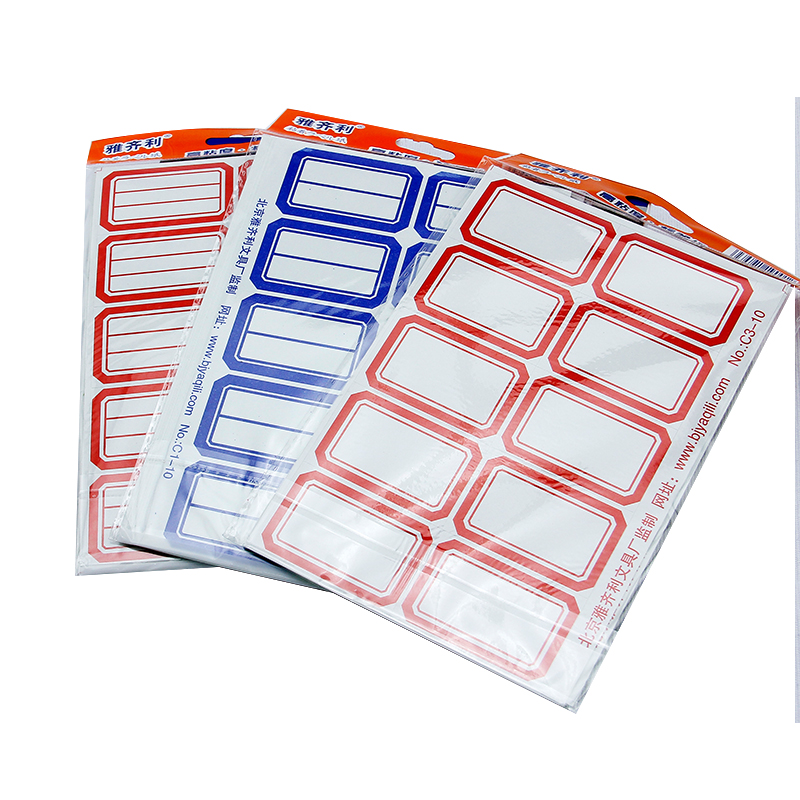 雅齐利 自粘标签/口取纸/标签纸 大口取纸C1-10蓝色