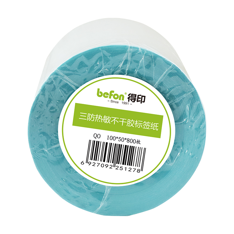 得印(befon)三防 不干胶标签纸 100mm*50mm*800枚 