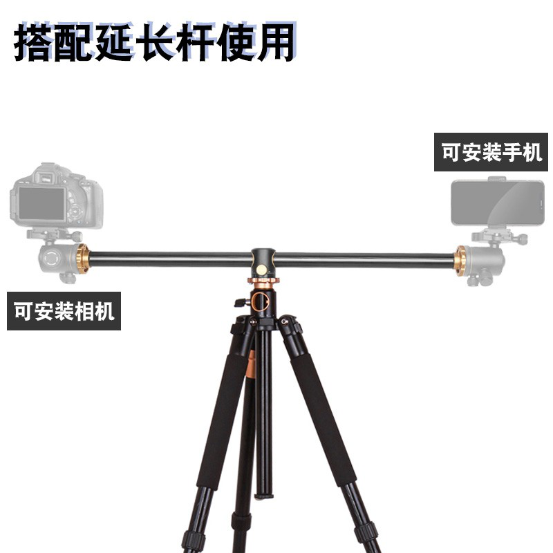 轻装时代Q999H中轴横置三脚架单反照相机三角架杆支架俯拍横臂竖拍横拍三脚架微距视频抖音影视创意独脚 Q999H+延长杆