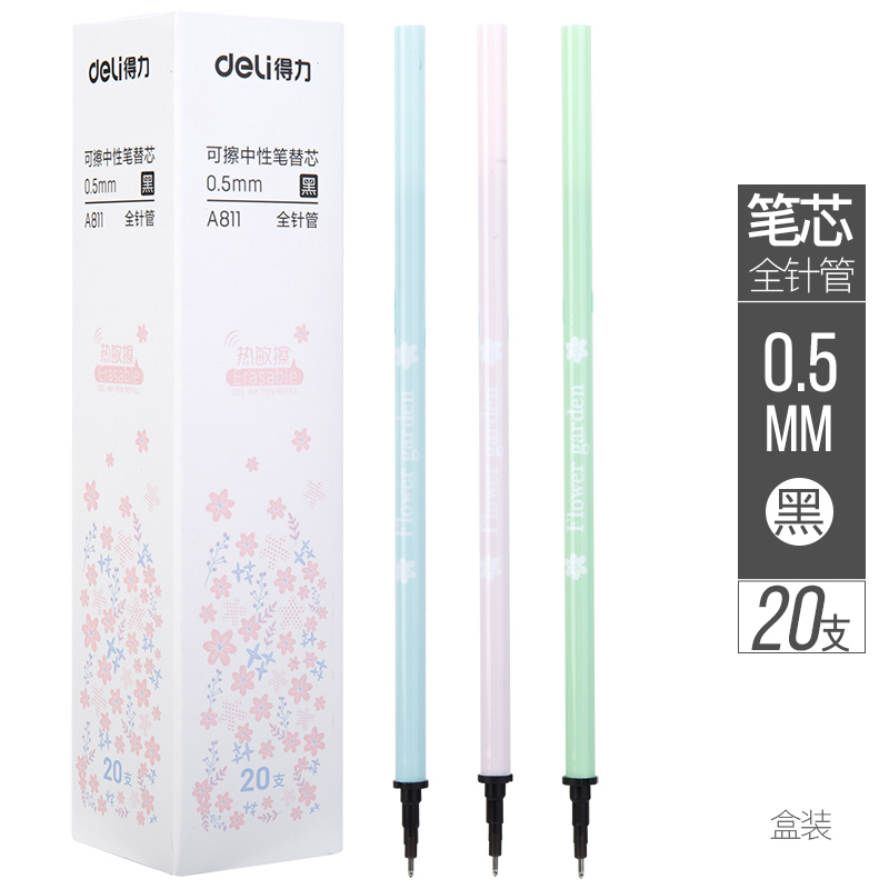 得力（deli）可擦中性笔 签字笔文具用品 0.5mm可擦笔芯20支