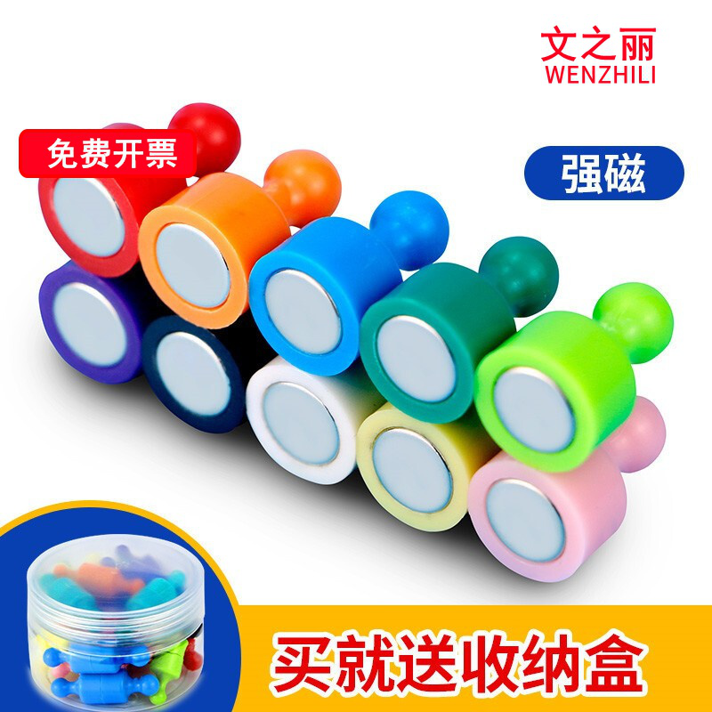 传世纪 白板磁扣钕铁硼吸铁石 R1 彩色版  小号