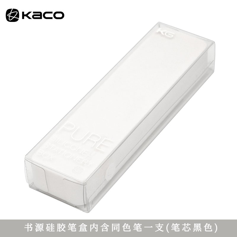 KACO 书源硅胶笔盒  白色