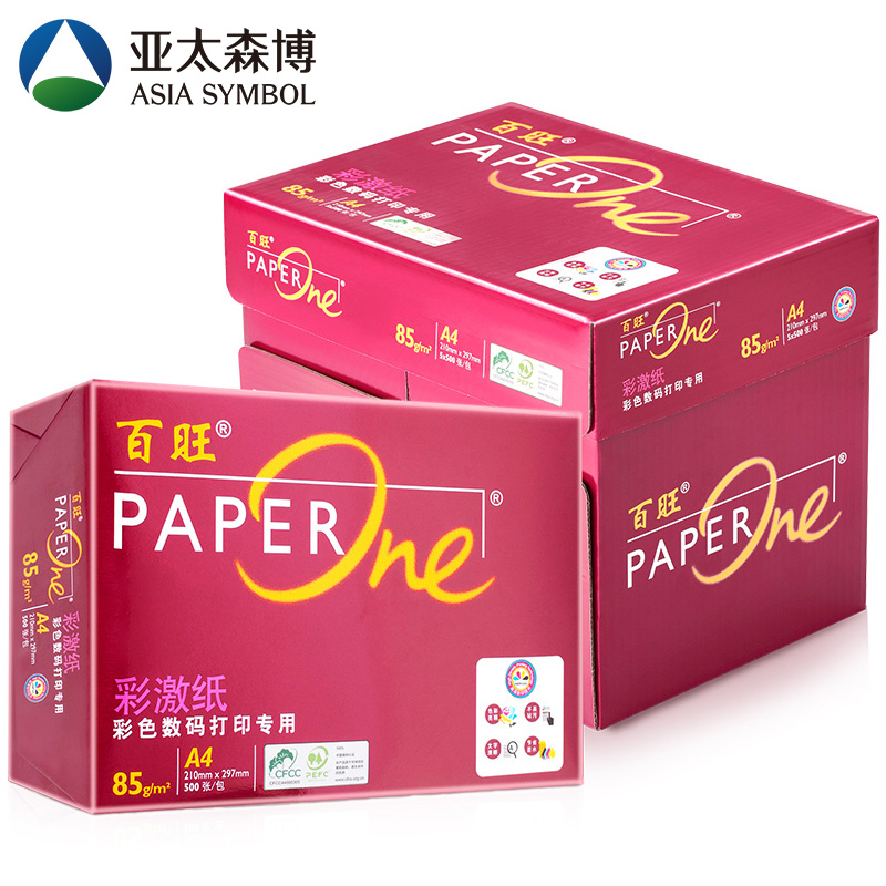 红百旺 85g A4 复印纸  500张/包 