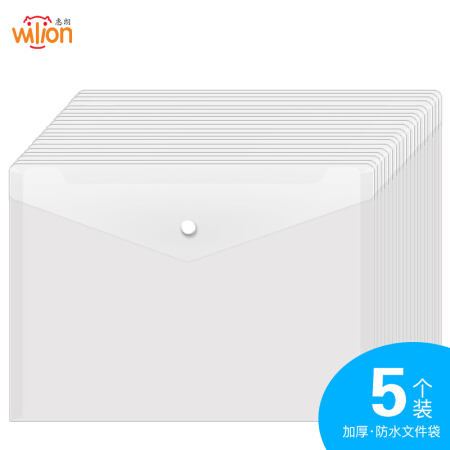 惠朗（huilang）5个装 A4按扣文件袋透明 公文袋 资料收纳袋 档案袋透明 塑料防水文件袋 办公用品文具 7022