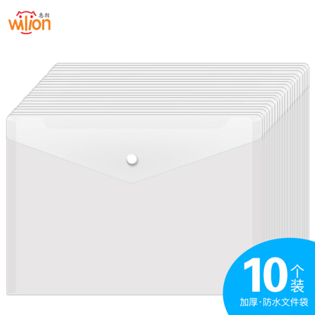 惠朗（huilang）10只加厚A4文件袋 防水资料袋 透明按扣档案袋 办公用品 7028