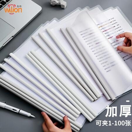 惠朗（huilang）10只A4透明抽杆夹 彩色拉杆夹文件夹报告夹简历夹文件资料夹文具 7037