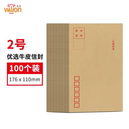 惠朗（huilang）100张2号牛皮纸信封 85g牛皮邮局标准信封工资袋176*110mm7089