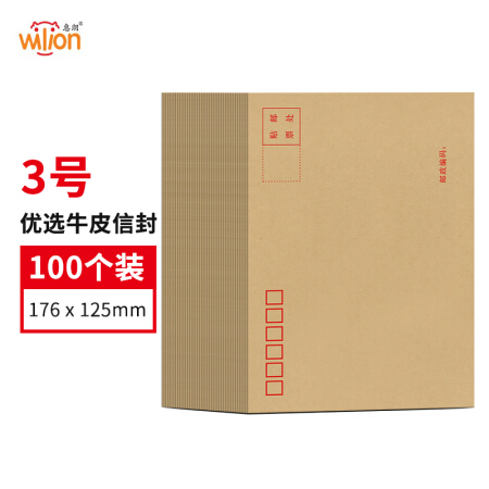 惠朗（huilang）100张3号牛皮纸信 封 85g牛皮B6邮局标准信封工资袋176*125mm7090