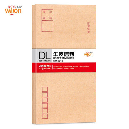 惠朗（huilang）20张文具5号牛皮纸信封220*110mm 100g加厚木浆牛皮纸邮局标准信封工资袋0648